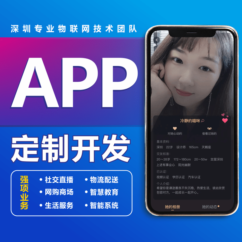 APP軟件開發(fā)定制物聯(lián)網(wǎng)共享充電寶電商直播管理系統(tǒng)做小程序制