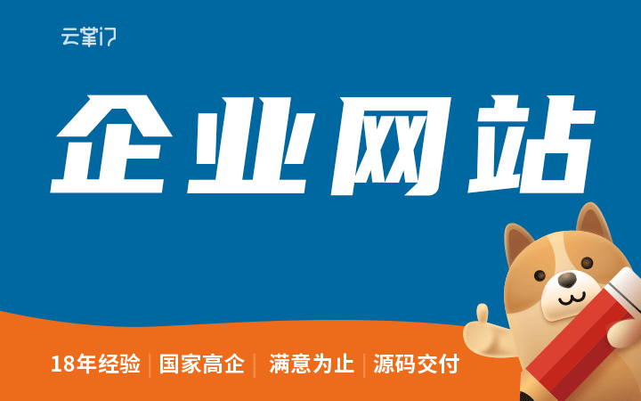 定制开发模板网站建设官网制作企业网站商城网站定制开发