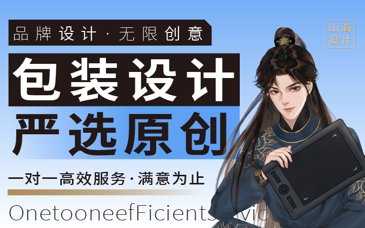 手绘插画包装设计休闲食品袋装瓶贴礼盒装设计商用原创包装定制