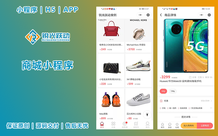 天昇科技
