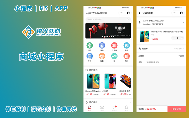 天昇科技