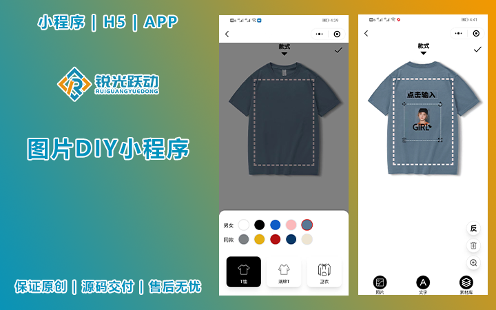 天昇科技