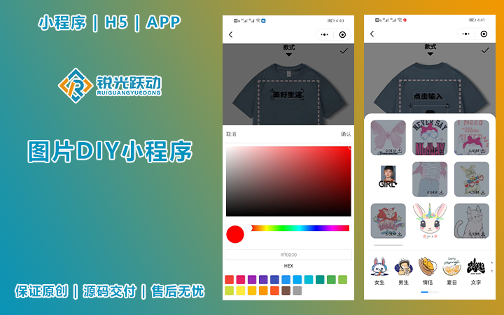 天昇科技