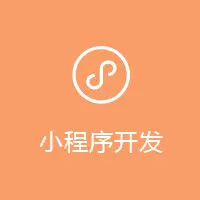 圖書借閱繪本在線閱讀聽書在線線上讀書小程序成品搭建