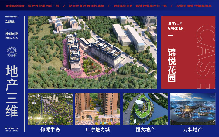 咪狐（中国）创意