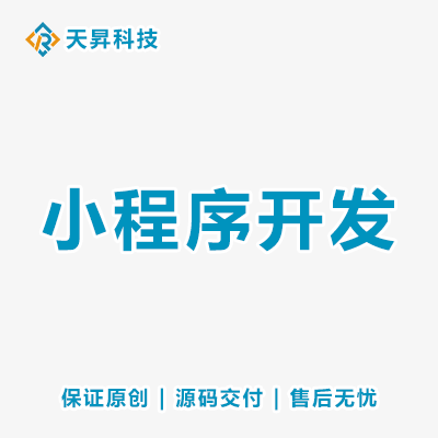 小程序开微信开发社区团购分销外卖下单配送商品多商户送水小程序