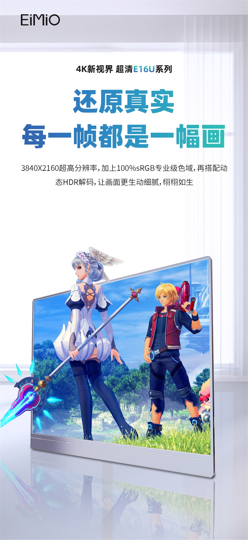 EiMiO-便攜顯示器