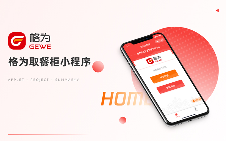 六牛科技-專精特新企業(yè)