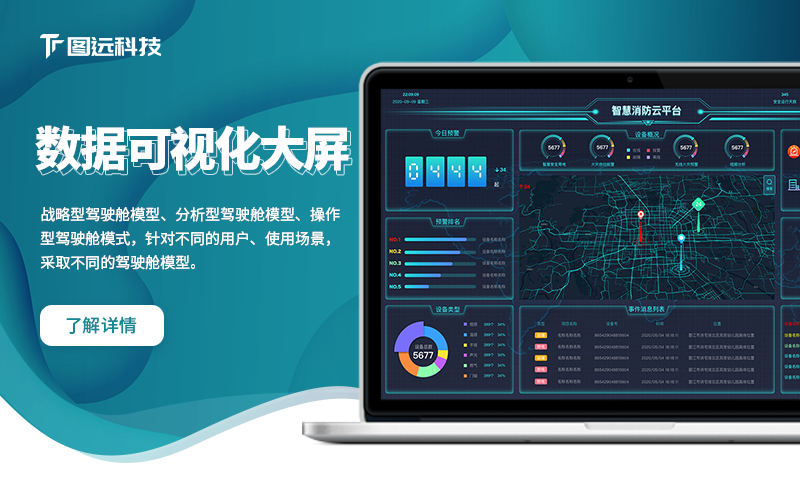 图远科技-国家-13年企业
