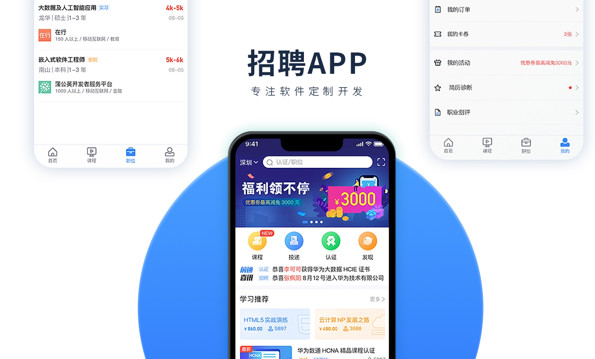 威之德信息-20年實(shí)體百人團(tuán)隊(duì)