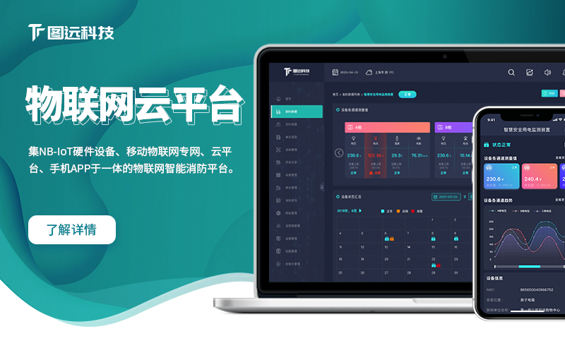 图远科技-国家-13年企业
