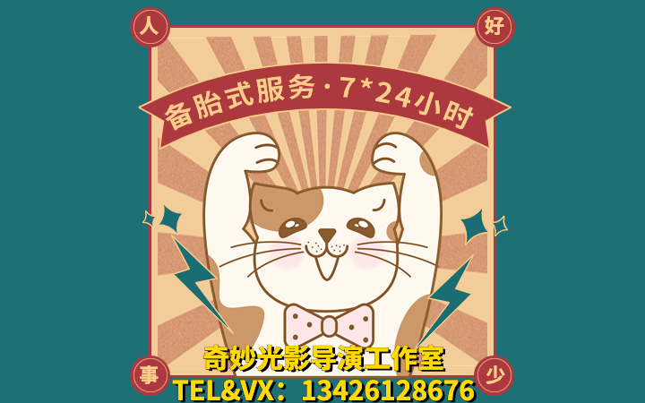 奇妙光影视频工作室
