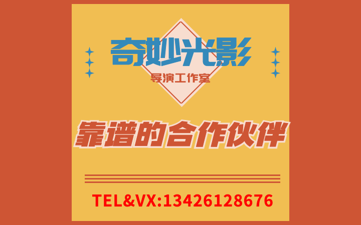 奇妙光影视频工作室