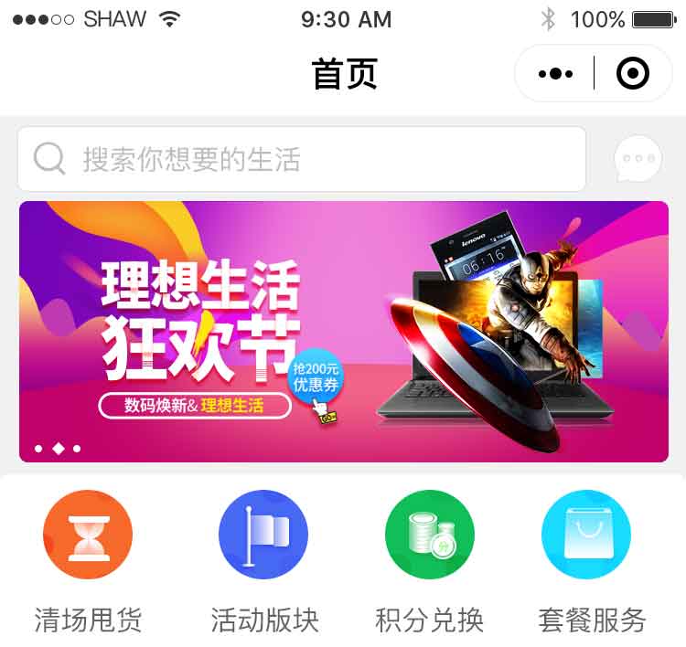 微信小程序定制開發(fā)小程序商城定制抖音小程序點(diǎn)餐H5成品支付寶