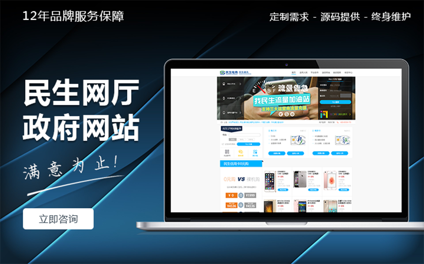 科威鯨網(wǎng)絡(luò)-高企16年沉淀