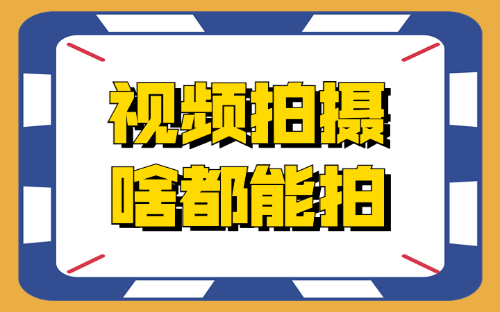 奇妙光影视频工作室