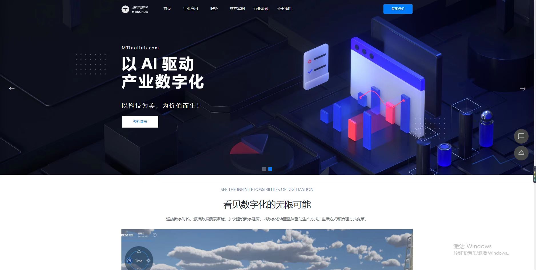 杭州速維數(shù)字科技有限公司