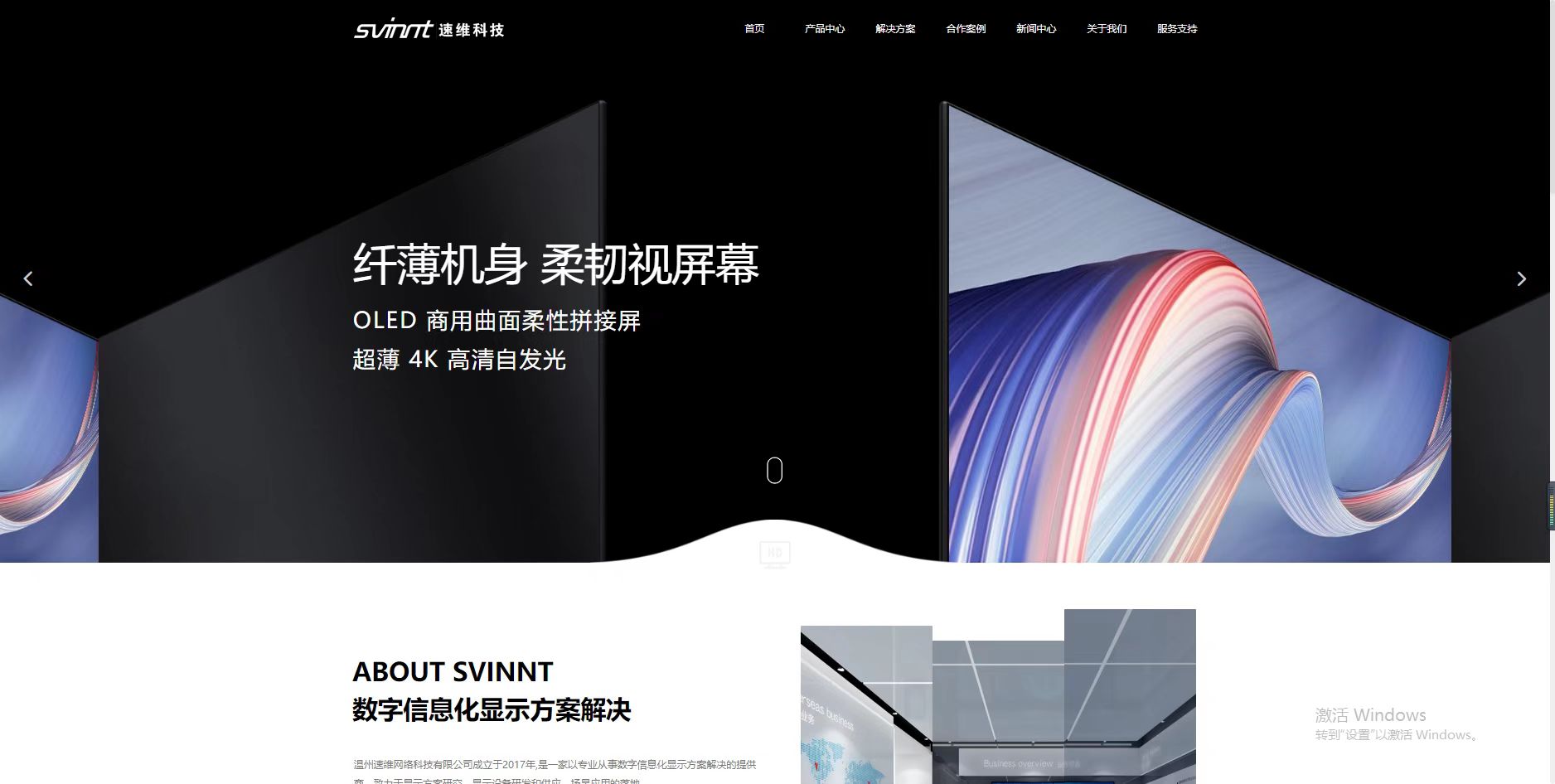 杭州速維數(shù)字科技有限公司