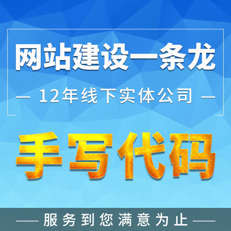 <hl>网页</hl><hl>设计</hl>制作成品企业<hl>网站</hl>建设搭建公司<hl>模板</hl>建站<hl>开发</hl>仿站一条龙