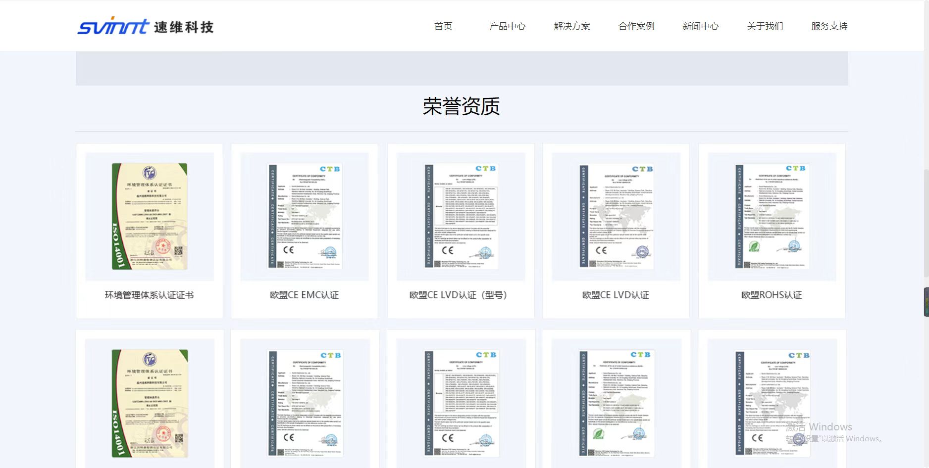 杭州速維數(shù)字科技有限公司