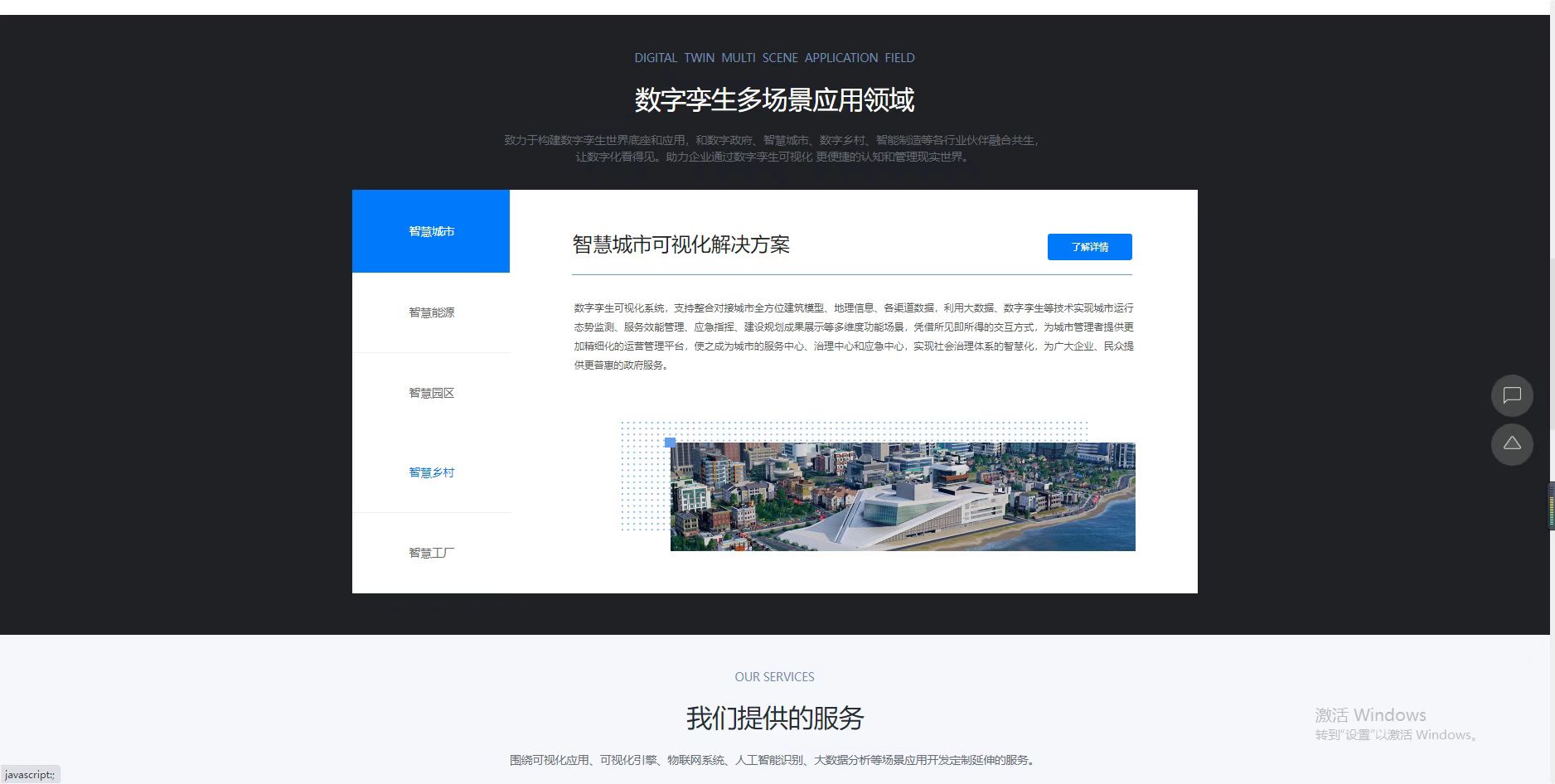 杭州速維數(shù)字科技有限公司