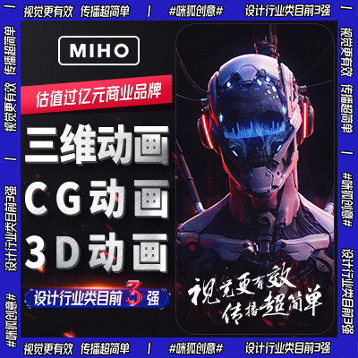 三維施工業(yè)醫(yī)療CG流程設(shè)備地產(chǎn)品演示漫游戲3D動畫設(shè)計定制作