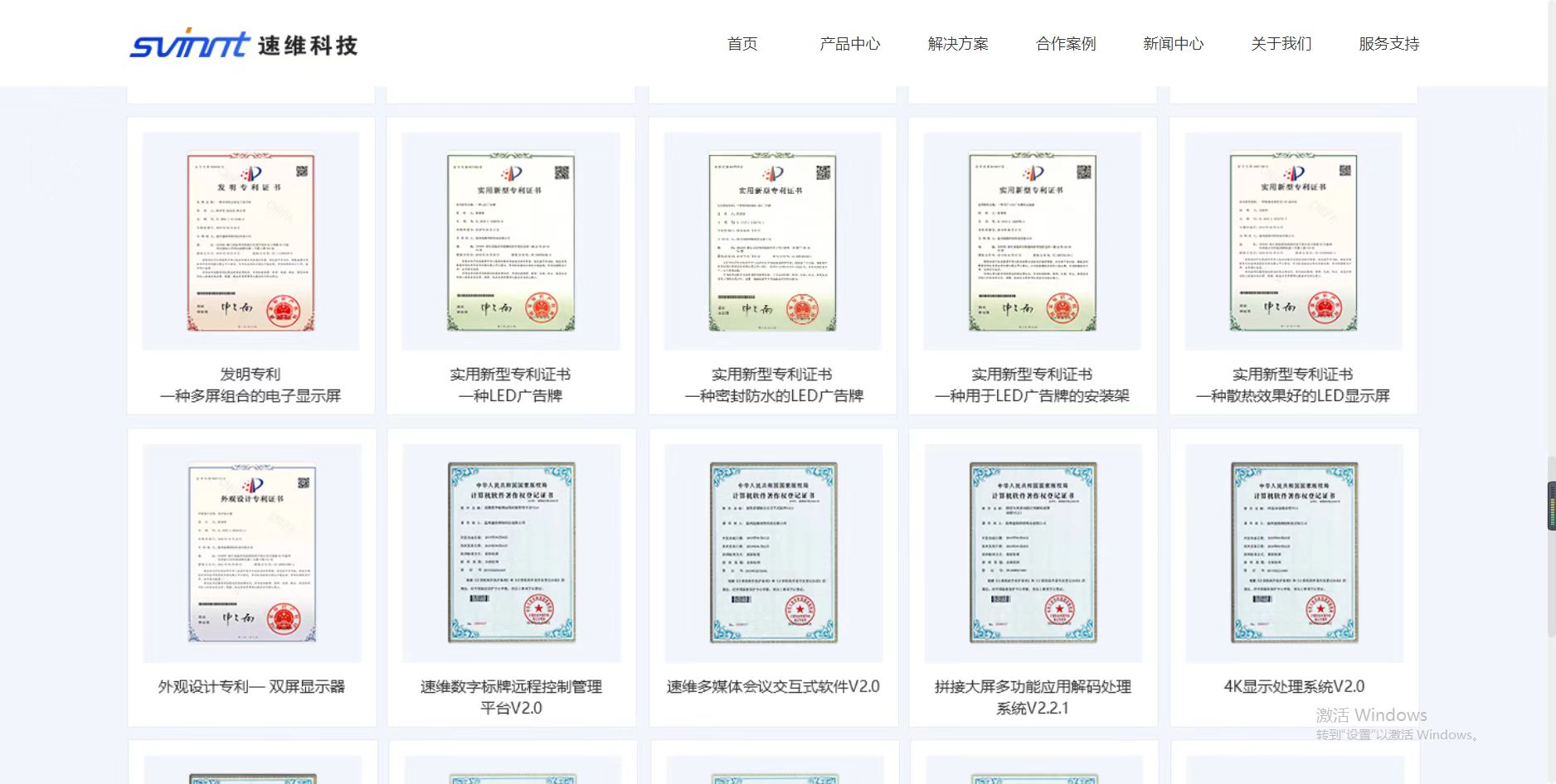 杭州速維數(shù)字科技有限公司