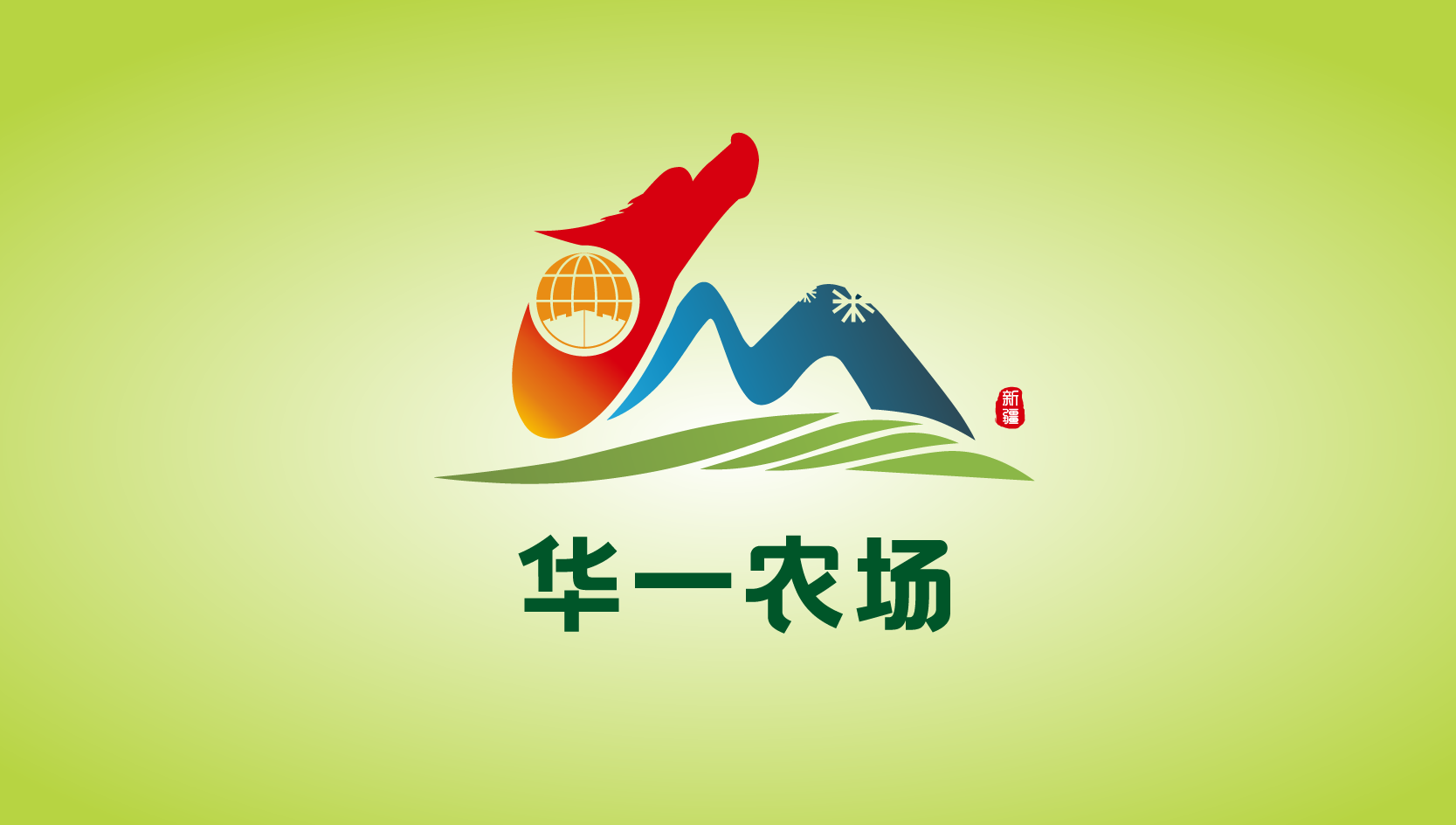 華一農(nóng)場(chǎng)—農(nóng)業(yè)區(qū)域品牌LOGO設(shè)計(jì)商標(biāo)標(biāo)志設(shè)計(jì)