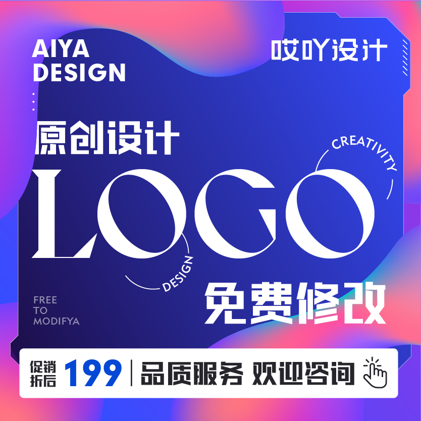 文字图形图像图文水印字母中国风国际化品牌logo设计公众号