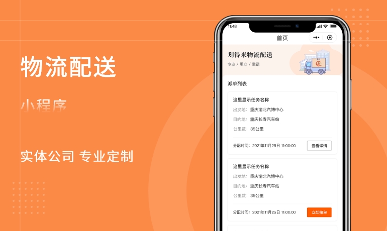 飞鸿科技--为您的想法插上翅膀