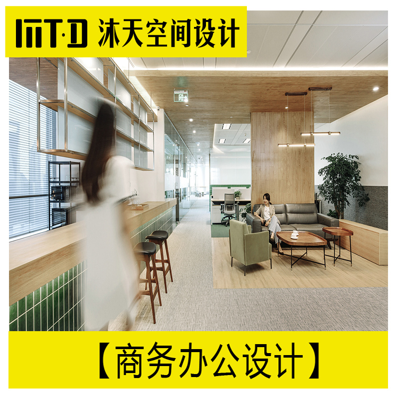 【沐天<hl>设计</hl>】办公室<hl>设计</hl>前台<hl>背景墙设计</hl>厂房办公<hl>设计</hl>联合办公<hl>设计</hl>