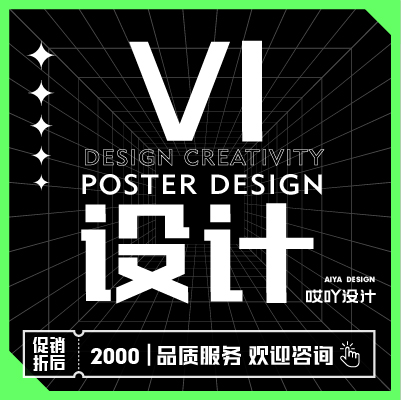 vi设计vis设计VI系统企业视觉识别系统设计vi导视设计