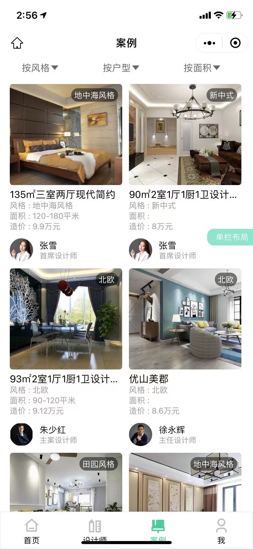 小程序搭建SaaS系統(tǒng)開發(fā)商城團(tuán)購客服