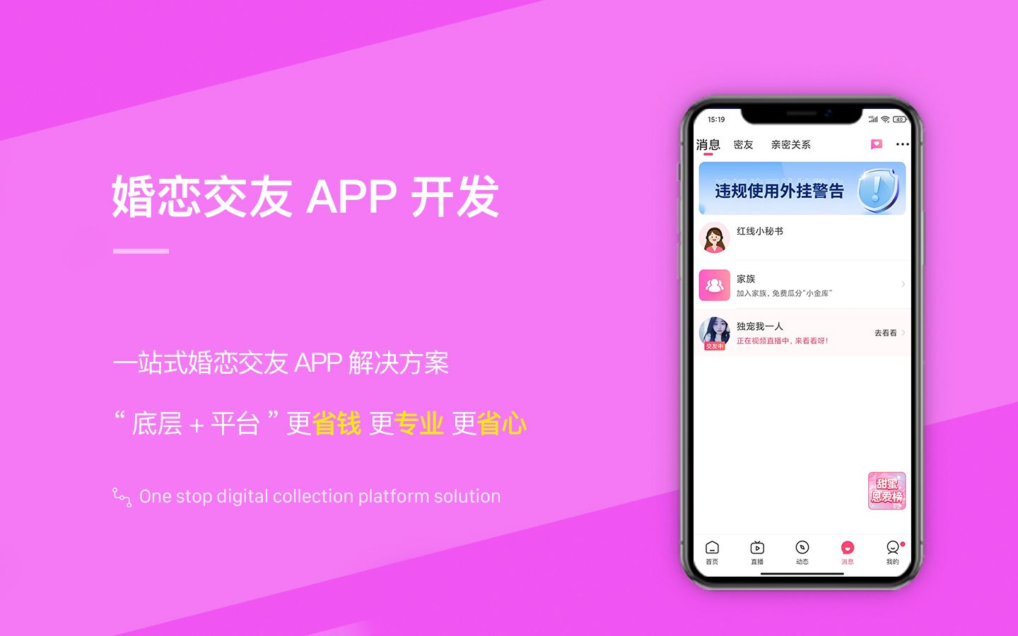 安创网络科技