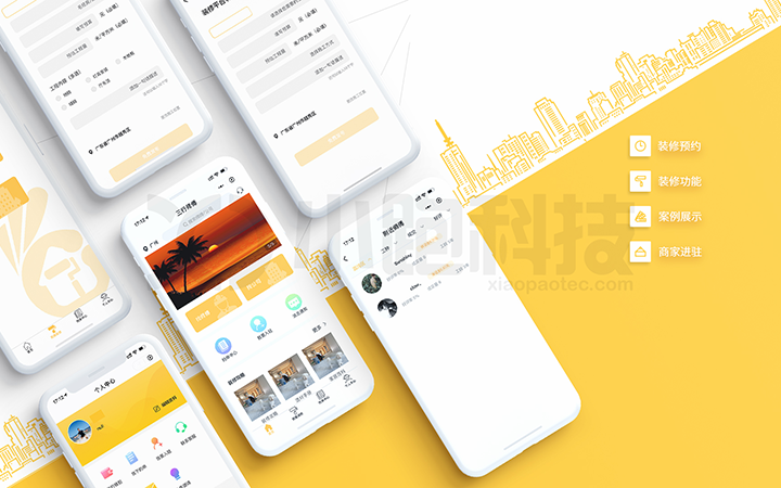 小跑科技-广州实体公司