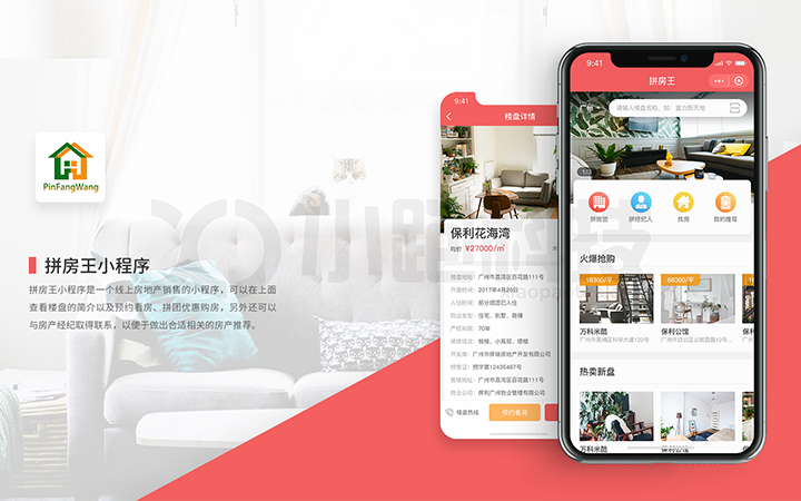 小跑科技-广州实体公司