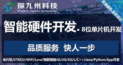 电路板设计单片机类硬件开发PCB设计程序设计/8位单片机