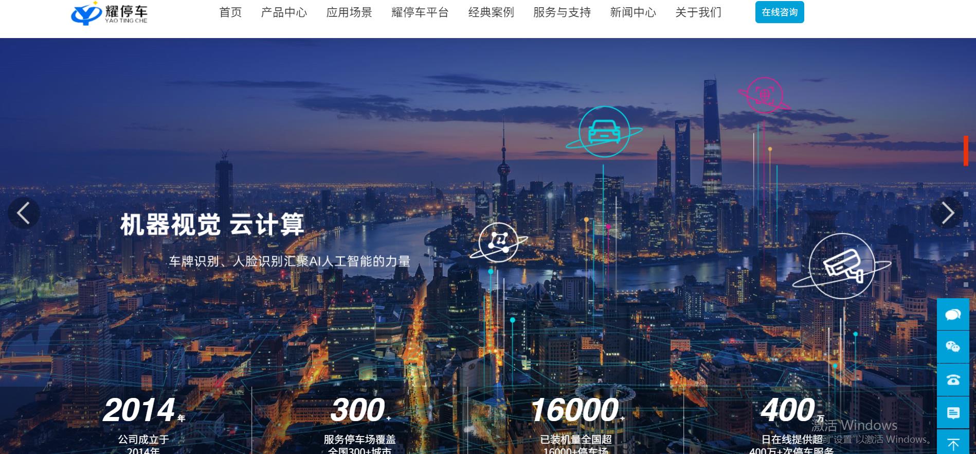 集團(tuán)公司企業(yè)官網(wǎng)