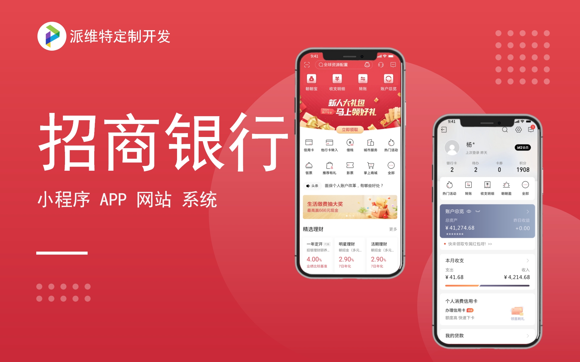 派維特定制開發(fā)