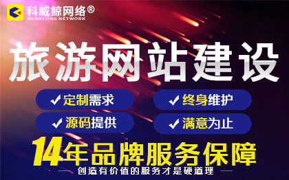 濮阳网站定制开发机网站前端开发后端开发网站二次开发网站安全