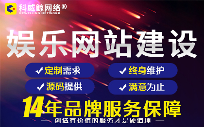 娱乐音乐游戏休闲网站建设定制开发