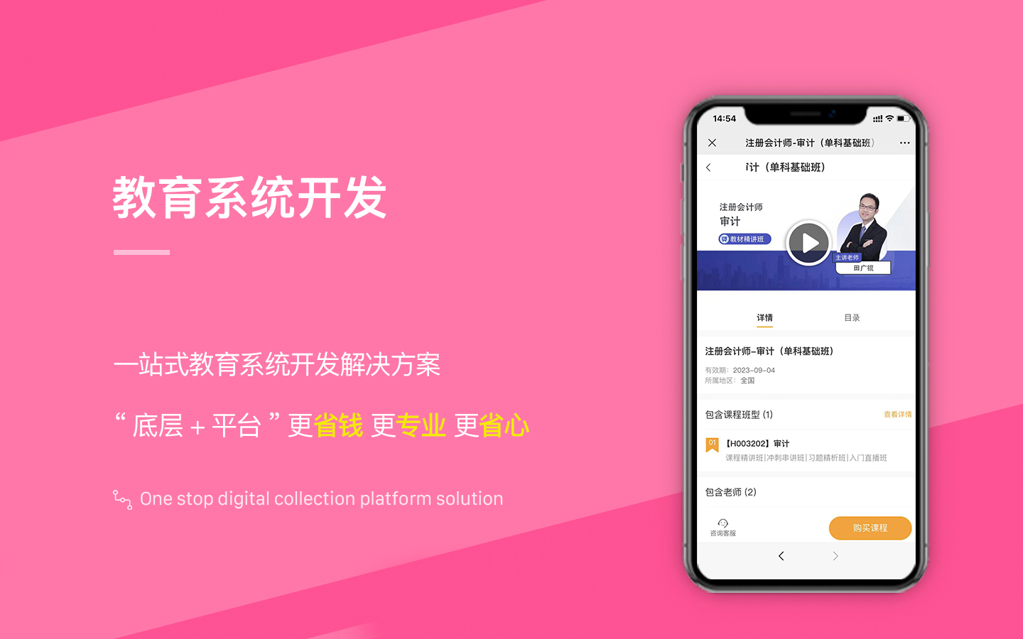 安创网络科技