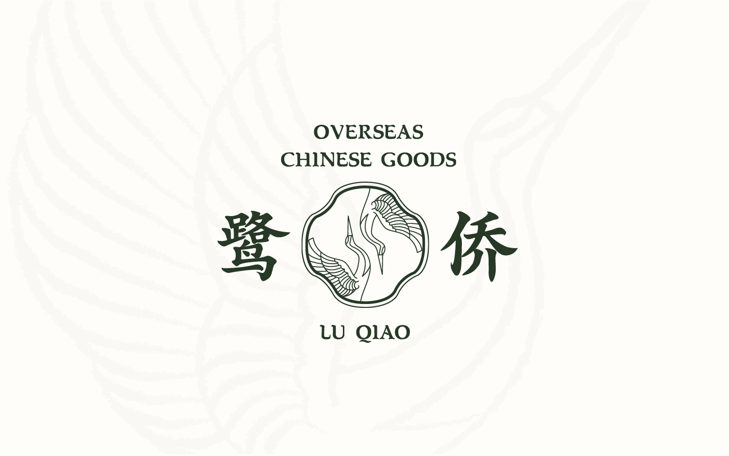 未知成分品牌设计事务所