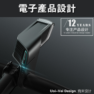 電子<hl>產(chǎn)品</hl>工業(yè)<hl>設(shè)計(jì)</hl><hl>產(chǎn)品</hl><hl>設(shè)計(jì)</hl><hl>外觀</hl><hl>設(shè)計(jì)</hl>結(jié)構(gòu)<hl>設(shè)計(jì)</hl>工業(yè)<hl>設(shè)計(jì)</hl><hl>優(yōu)化</hl><hl>外觀</hl><hl>設(shè)計(jì)</hl>