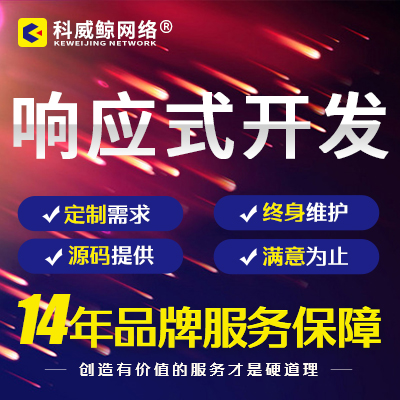 web網(wǎng)站靜態(tài)頁面前端開發(fā)html5響應式切圖div+css