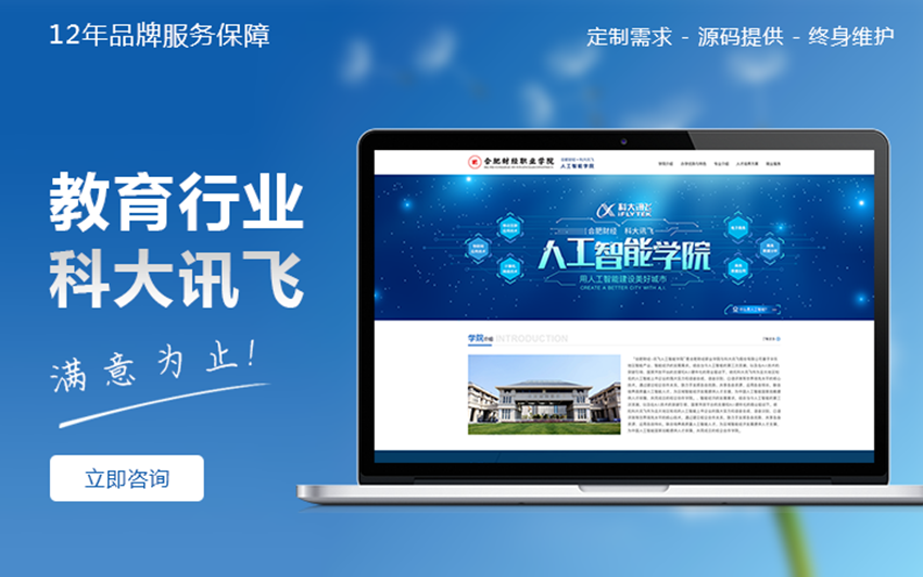 科威鯨網(wǎng)絡-高企16年沉淀