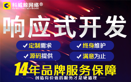 web網(wǎng)站靜態(tài)頁(yè)面前端開(kāi)發(fā)html5響應(yīng)式切圖div+css
