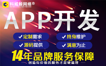 商城APP開發(fā)教育點(diǎn)餐外賣制作IOS安卓定制