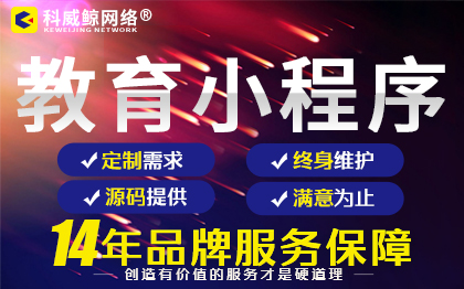 政府开发微信小程序企业公众号其他微信定制开发