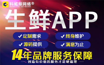 APP定制开发微信小程序定制开发定制小程序